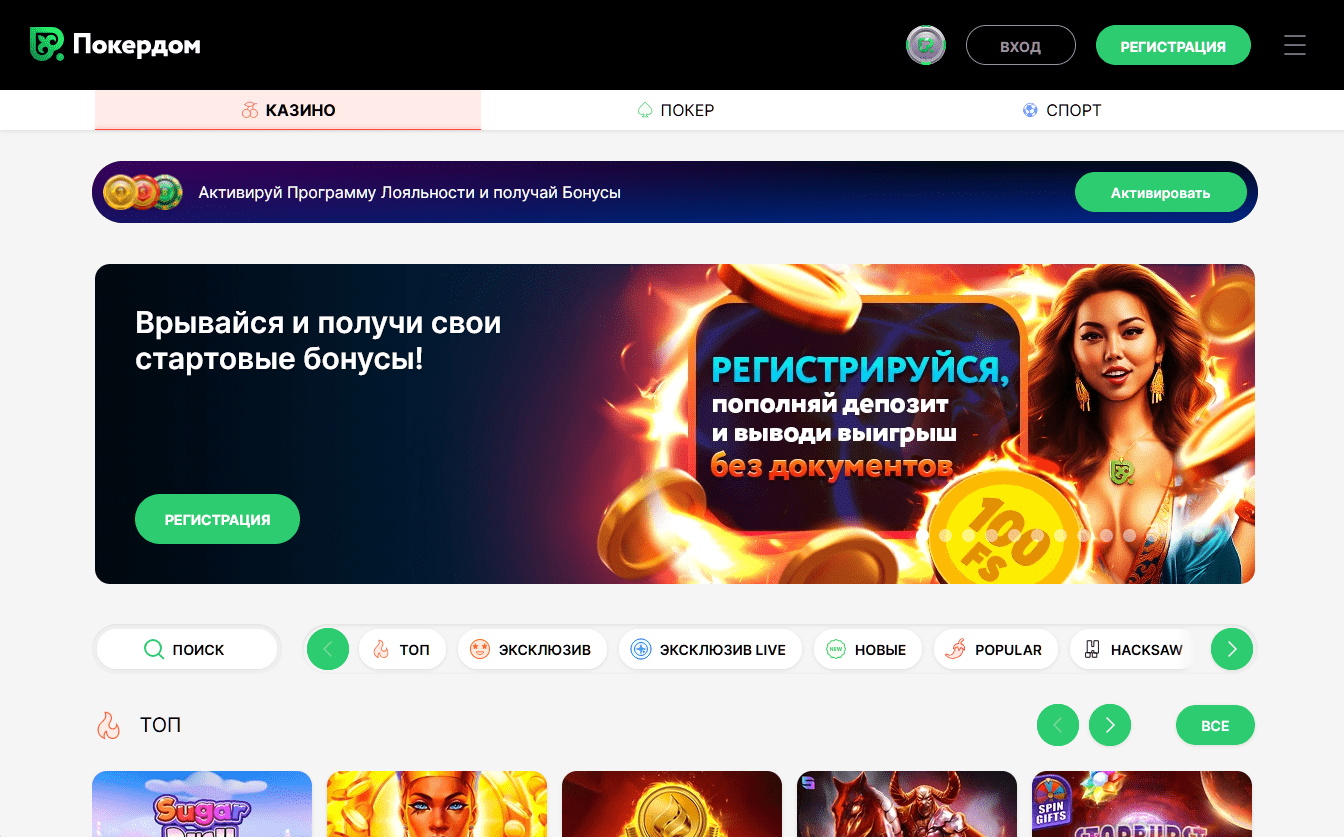 Интерфейс службы поддержки Покердом