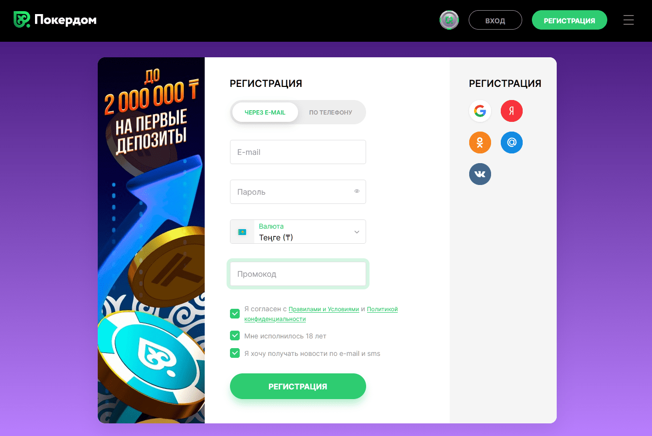 Пошаговая инструкция по регистрации и игре в Jammin Jars на платформе Pokerdom